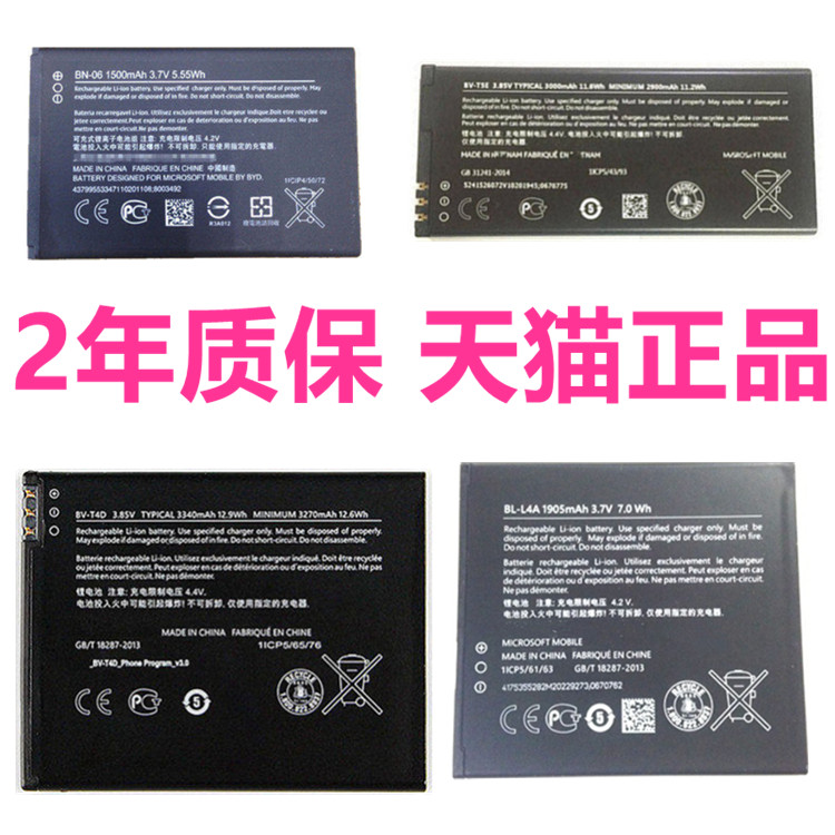 诺基亚手机原装电池