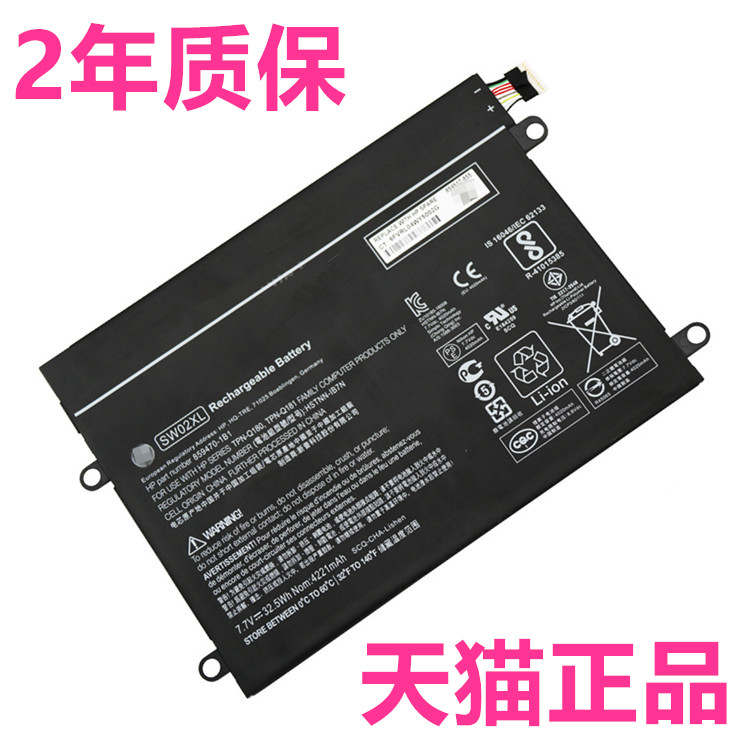 HP惠普Notebook X2 210G2 HSTNN-IB7N TPN-Q181Q180平板SW02XL电脑859470-421非原装1B1笔记本电池859517-855