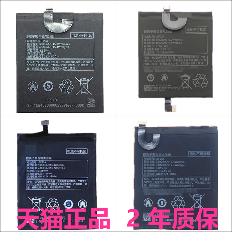 乐视原装手机电池电板