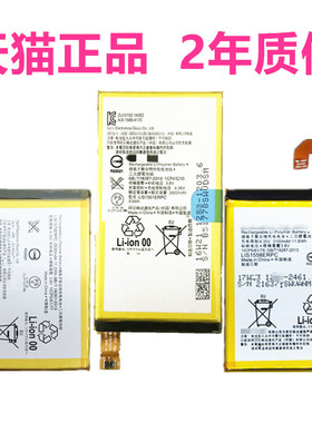 SONY索尼Z3X/C/mini手机Z4C5L55U/T适用E6533E6508D6603D6633D6653D6683电池M55W电板D5833原装E6553E5533Z3+