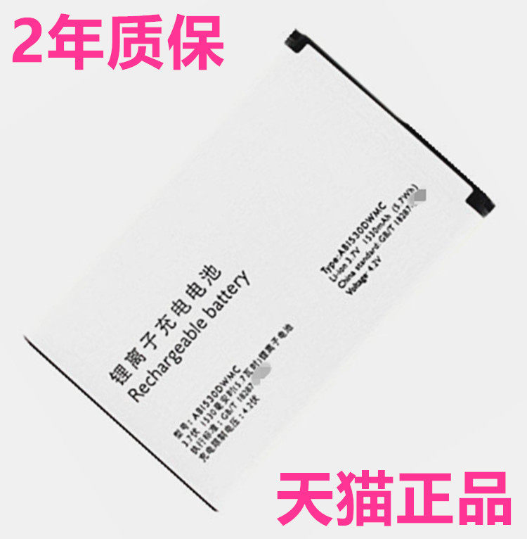 AB1530DWMC/AWM飞利浦X516X518X525电池X603X630X713X723X806X809X815X830手机V816T910电板W625W626W627W727