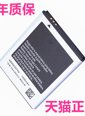 EB454357VU适用三星GT-S5360 S5368 S5300原装S5380 S5380i SCH-i509手机电池正品电板 高容量大容量原厂1509
