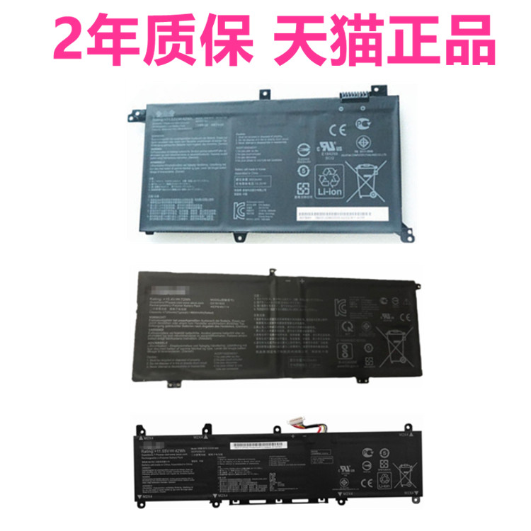 VX60G GT华硕X330UA K S330FA S4300FN/UN X403FL笔记本I403F电池ADOL14F13U FQC FLC EQ EQC非原装B31N1732J
