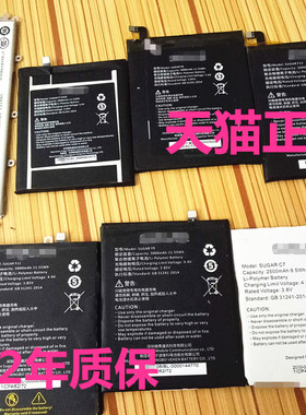 Sugar糖果C7 F7 F11 S20 F9 C6 S9电池SS119正品SS122电板SS129原装原厂舒高马卡龙mini大高容量内置手机全新