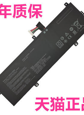 华硕P5440U/UF P5440FA P5340F UX430UN PU404FF PU404U/UA8550电脑C31N1620非原装ZenBooK笔记本PRO8250电池