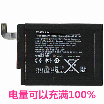 诺基亚Lumia 1520电池BV-4BW原装芯lumia1320手机电板正品BV-4BWA