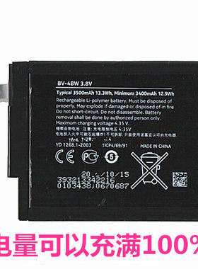 诺基亚1520原装手机电池
