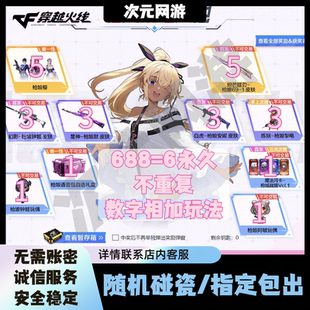 CF穿越火线枪娘樱炽芒蝶刃幻影钟姬星神默白虎安妮炼狱枪娘掣电