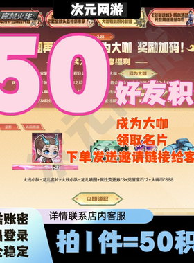 CF穿越火线4四月藏宝阁50好友积分暗夜N雷神蓝风铃皮肤龙啸醒狮