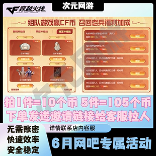 cf穿越火线6月网吧专属活动女仆网管喵喵名片喷涂CF网咖荣耀会员