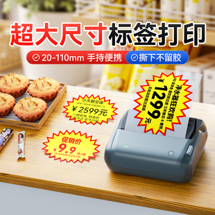 医药家电水果店爆炸贴大尺寸红字价签打码 精臣B31 服装 特价 器小型 B4超市价格标签打印机超市货架标签卡条促销