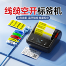 精臣B3S线缆标签打印机设备机房网线配电箱空开关手持小型工程网络光纤强弱电不干胶贴纸尾纤P刀型智能标签机