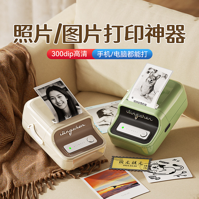 精臣B21Pro高清版照片打印机300dpi家用小型可连手机黑白相片可粘贴二次元图片简笔画手账贴纸蓝牙图像标签机,办公设备/耗材/相关服务,家用标签机,淘宝优惠券,粉丝福利购,淘宝优惠卷