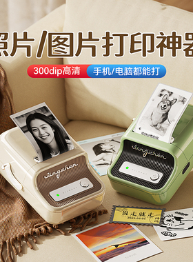 精臣B21Pro高清版照片打印机300dpi家用小型可连手机黑白相片可粘贴二次元图片简笔画手账贴纸蓝牙图像标签机