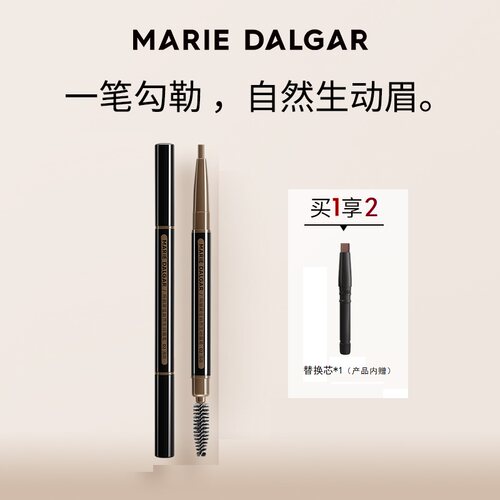 自然眉笔MARIEDALGAR/玛丽黛佳
