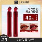 玛丽黛佳石头唇釉唇泥雾面哑光浓郁印记持久不易掉色咬唇妆正品