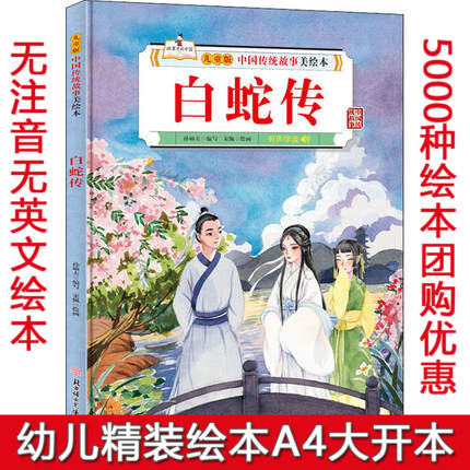 精装硬壳绘本 尺寸215*285mm A4纸一样大