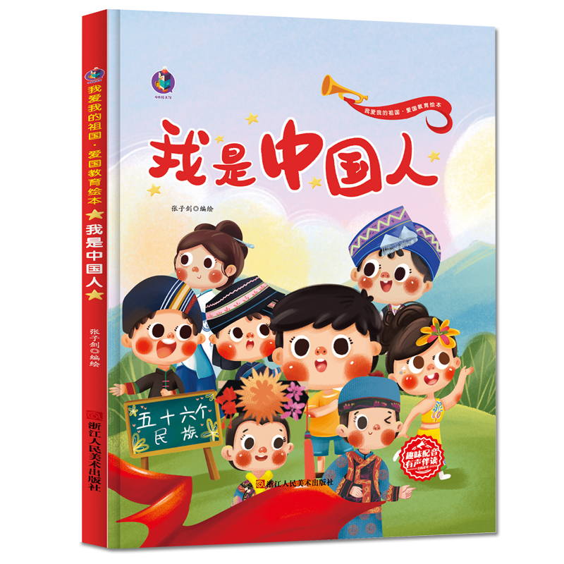 中国红色经典爱国主题故事