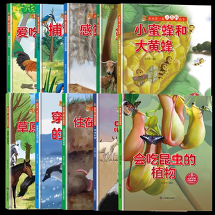 硬壳精装绘本我的第一套小百科全套8册鸡狗马蜜蜂牛认识动物科普绘本小百科关于有关动物的绘 儿童爱看的科学启蒙绘本精装硬壳绘本