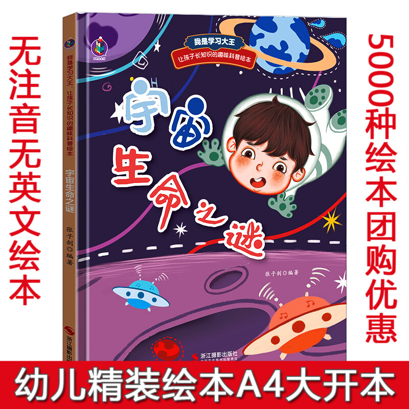 精装硬壳绘本 尺寸215*285mm A4纸一样大