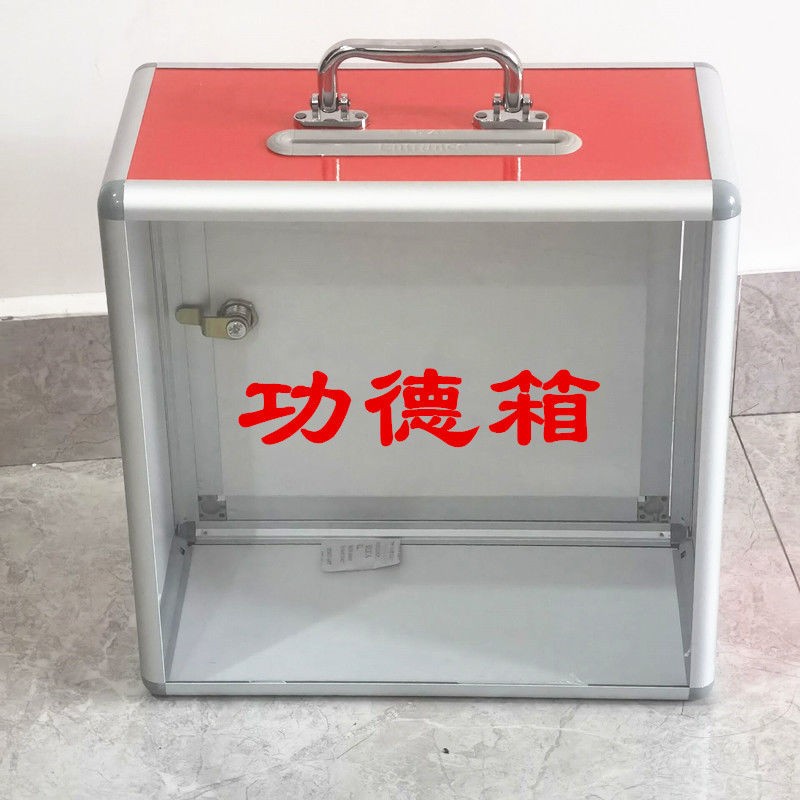 包邮大号带手提带锁募捐箱捐款箱爱心箱随喜功德箱投票箱乐捐箱
