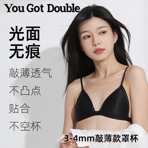 无钢圈美背光面无痕内衣裸感舒适