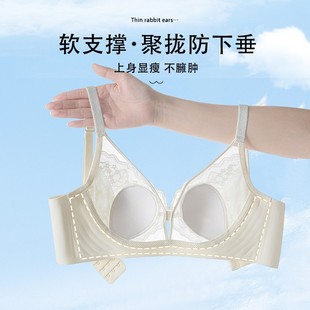 大胸显小内衣女无钢圈性感蕾丝兔耳杯水晶杯超薄款 夏季 透气文胸
