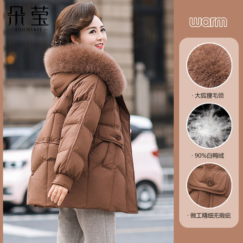 中年妈妈冬装白鸭绒保暖羽绒服