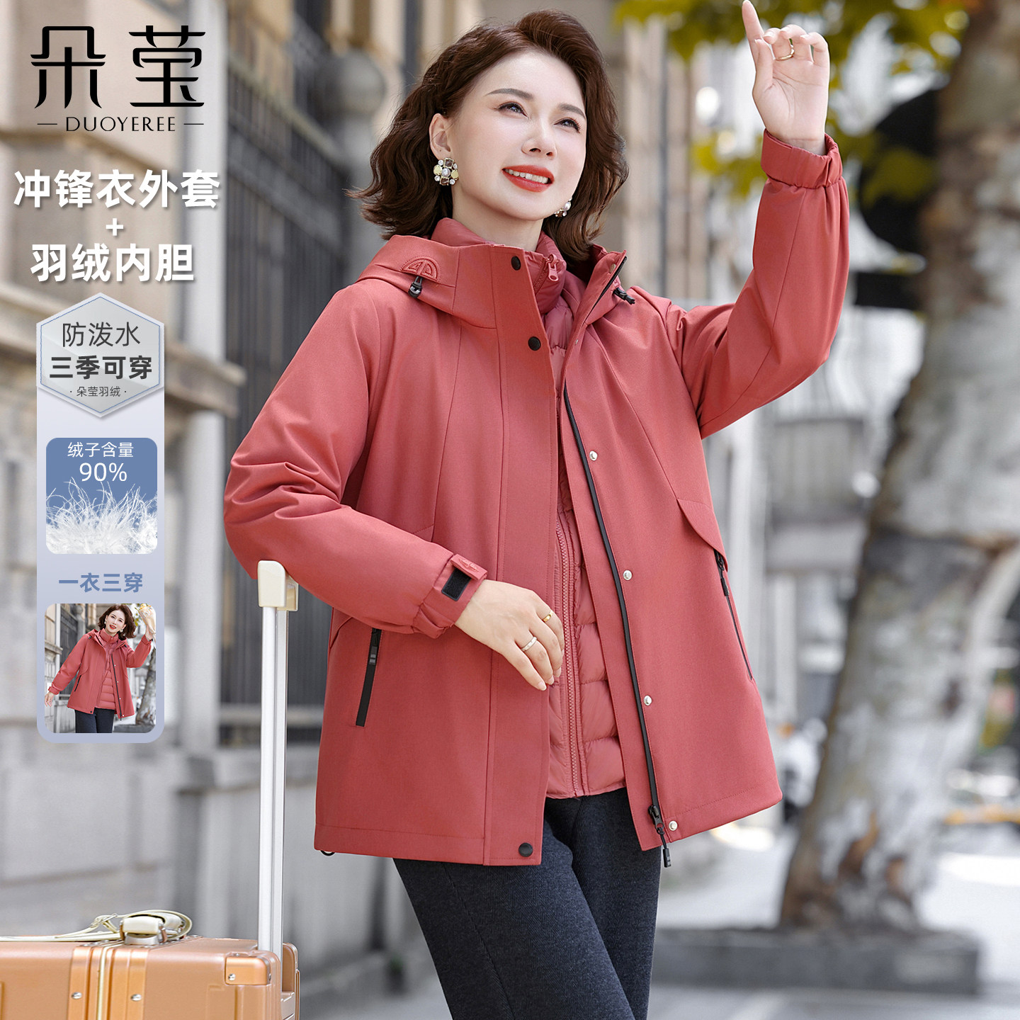 中年妈妈冬装三合一羽绒服2025新款中老年女装可拆卸内胆三防外套