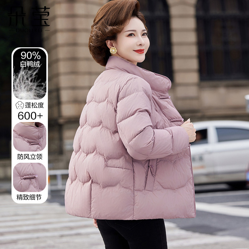 洋气妈妈秋冬装短款保暖羽绒服2025新款棉衣服中老年时尚减龄棉袄