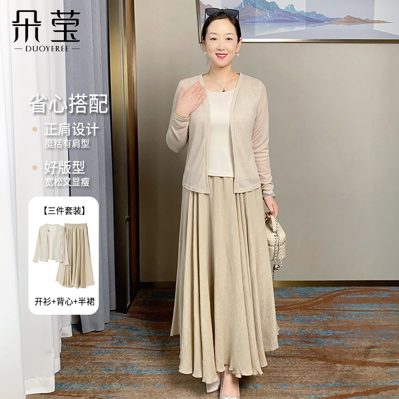 朵莹气质妈妈装洋气针织三件套装