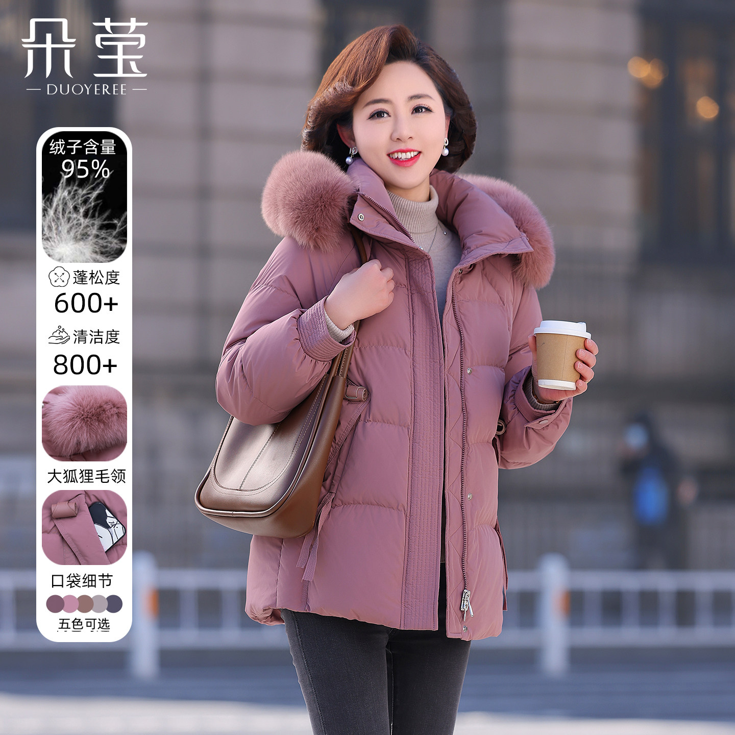 朵莹妈妈冬装95绒中长款羽绒服2025新款中年女中老年加厚防寒外套,女装/女士精品,中老年女装,淘宝优惠券,粉丝福利购,淘宝优惠卷