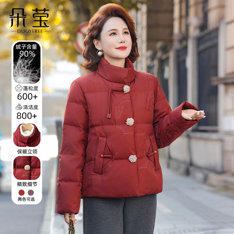 气质妈妈冬装端庄大气羽绒服中年