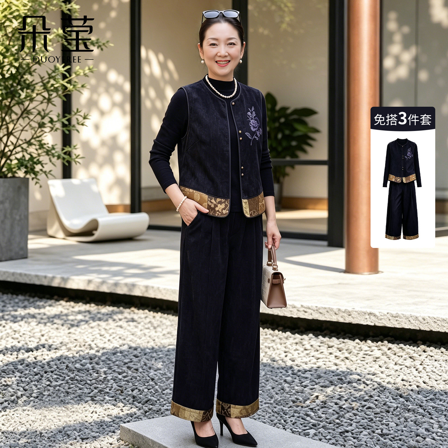 朵莹妈妈秋装新中式马甲套装新款