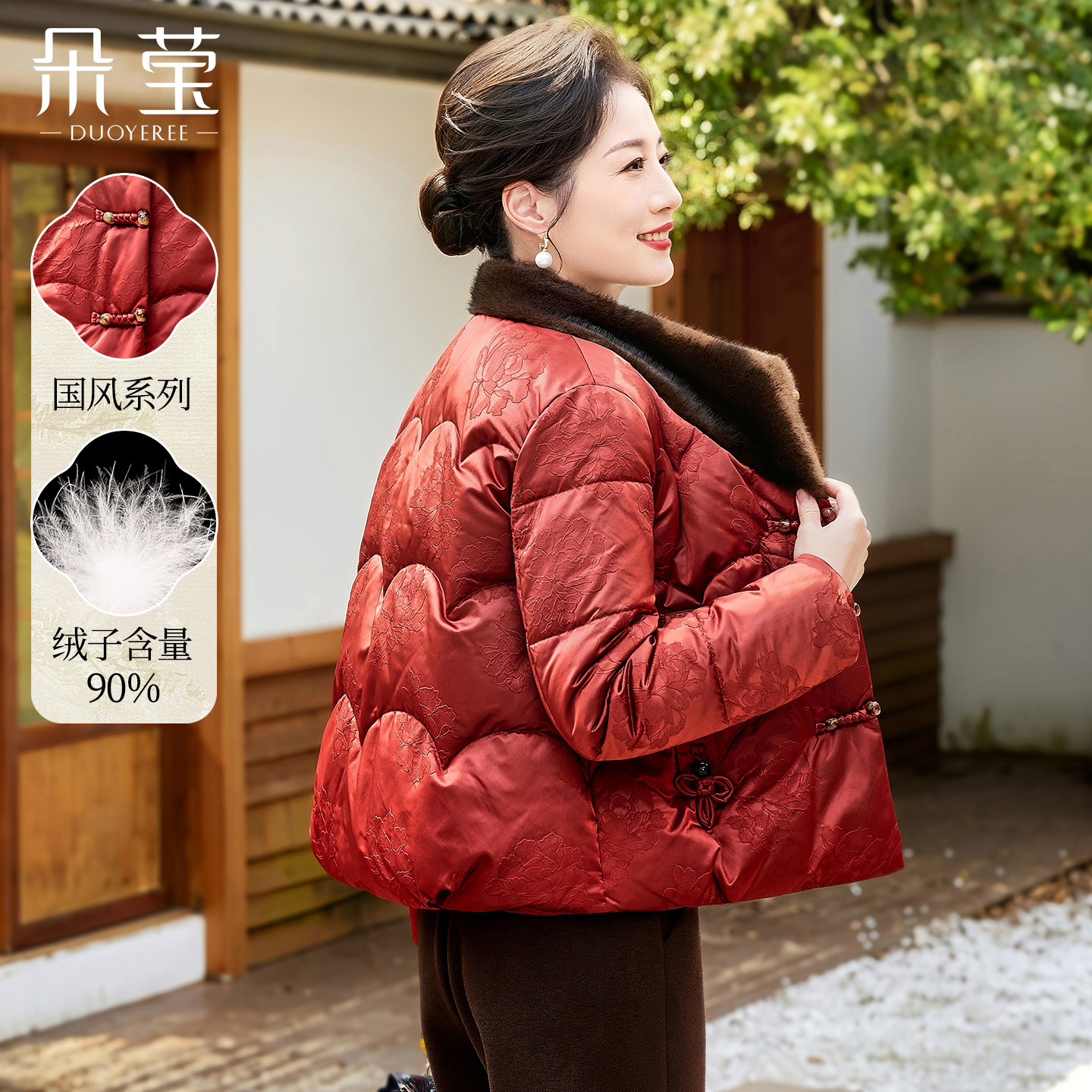 朵莹新款妈妈冬装新中式羽绒服