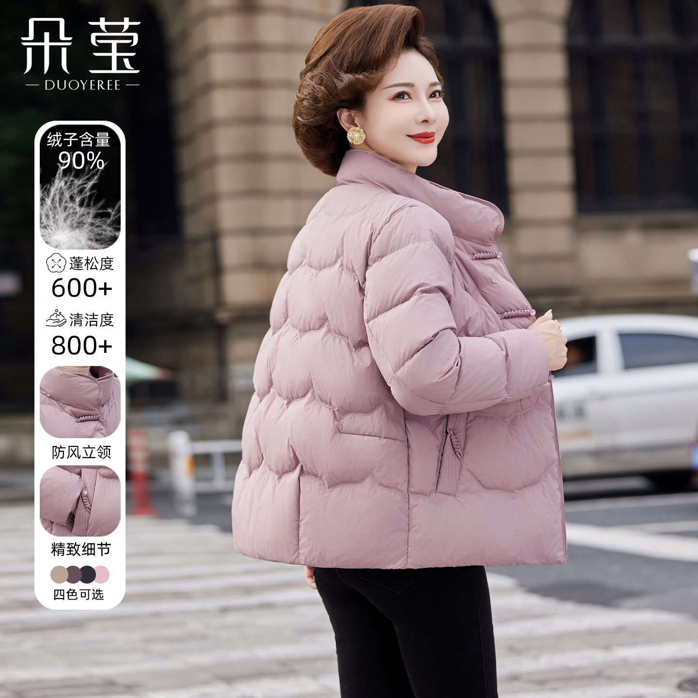 中年妈妈冬装端庄大气轻薄羽绒服