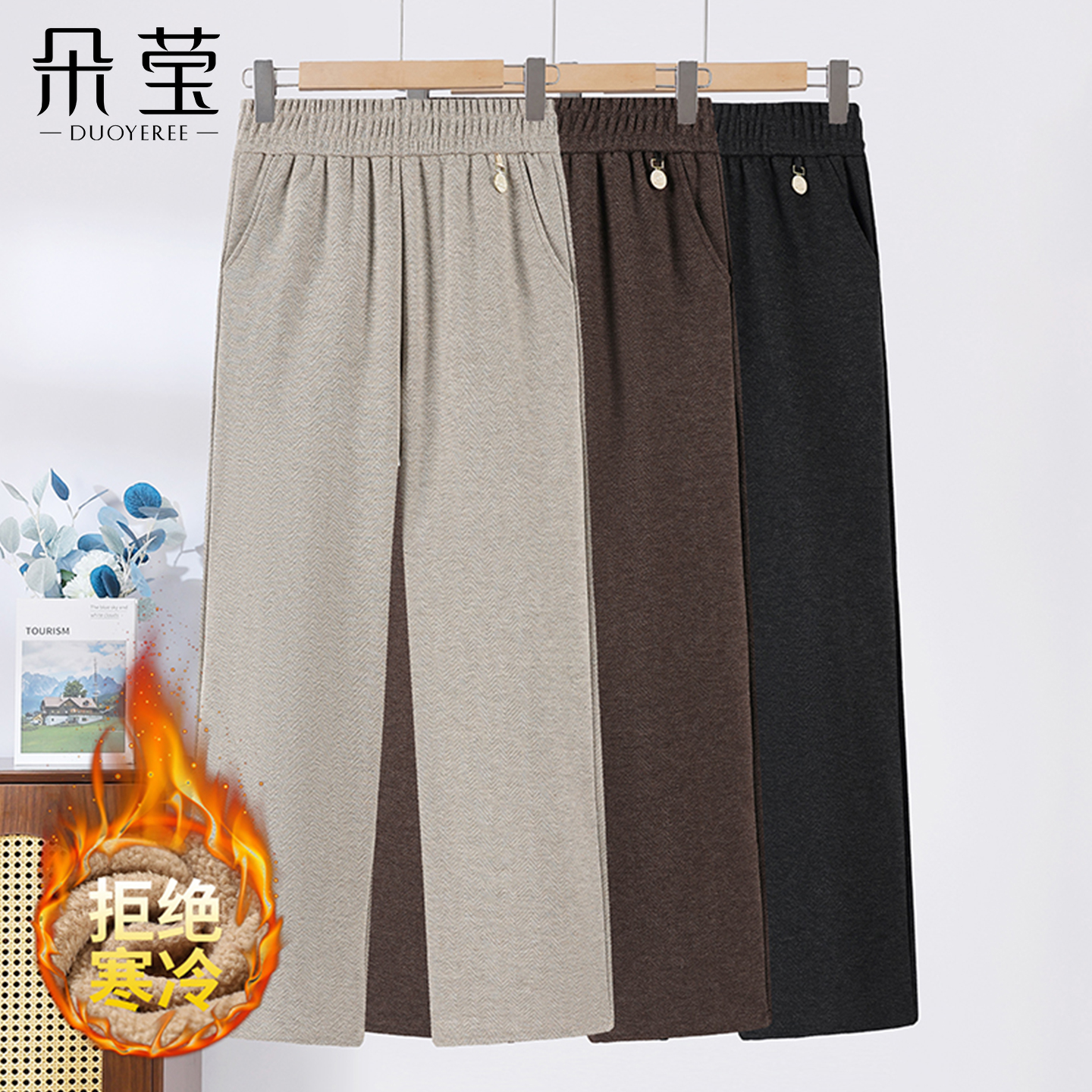 妈妈秋冬装洋气加绒直筒裤长裤子