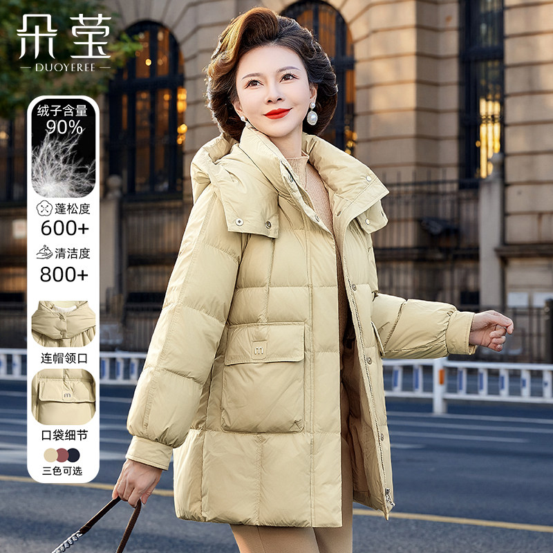 妈妈冬装中长款羽绒服2025新款中年女装中老年高端气质防寒服外套