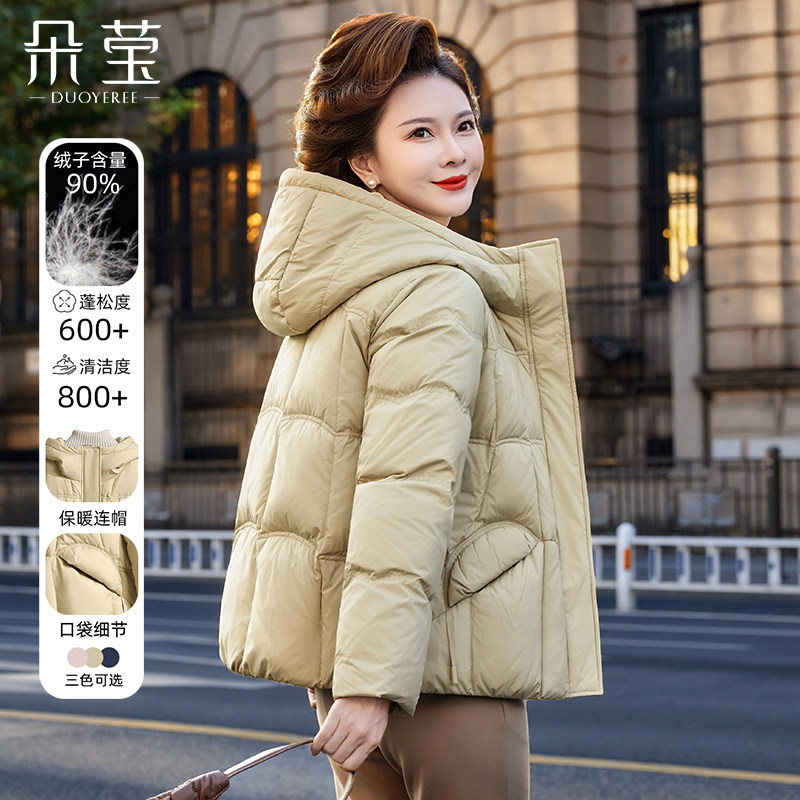 新款妈妈冬装高端大气羽绒服中年女中老年人高贵90绒加厚短款外套