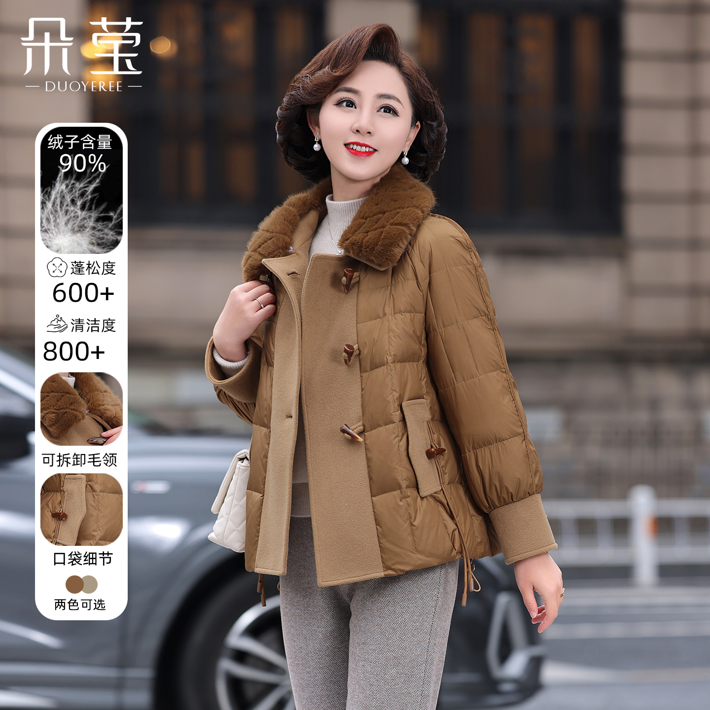 气质妈妈冬装短款拼接羽绒服