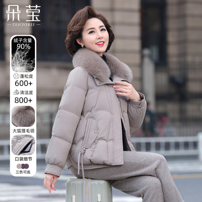 朵莹妈妈冬装短款羽绒服新款外套