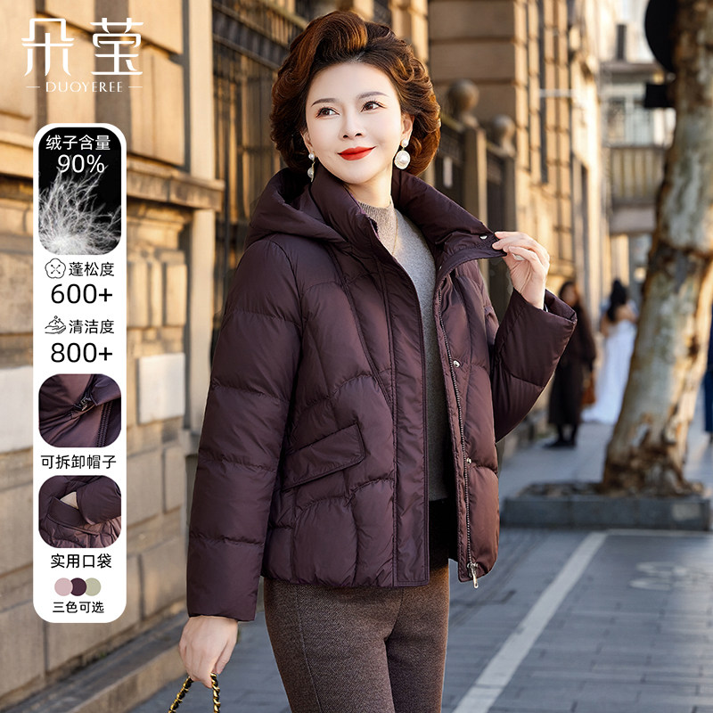 高端妈妈冬装短款羽绒服2025新款中年女中老年人时尚连帽减龄外套,女装/女士精品,中老年女装,淘宝优惠券,粉丝福利购,淘宝优惠卷