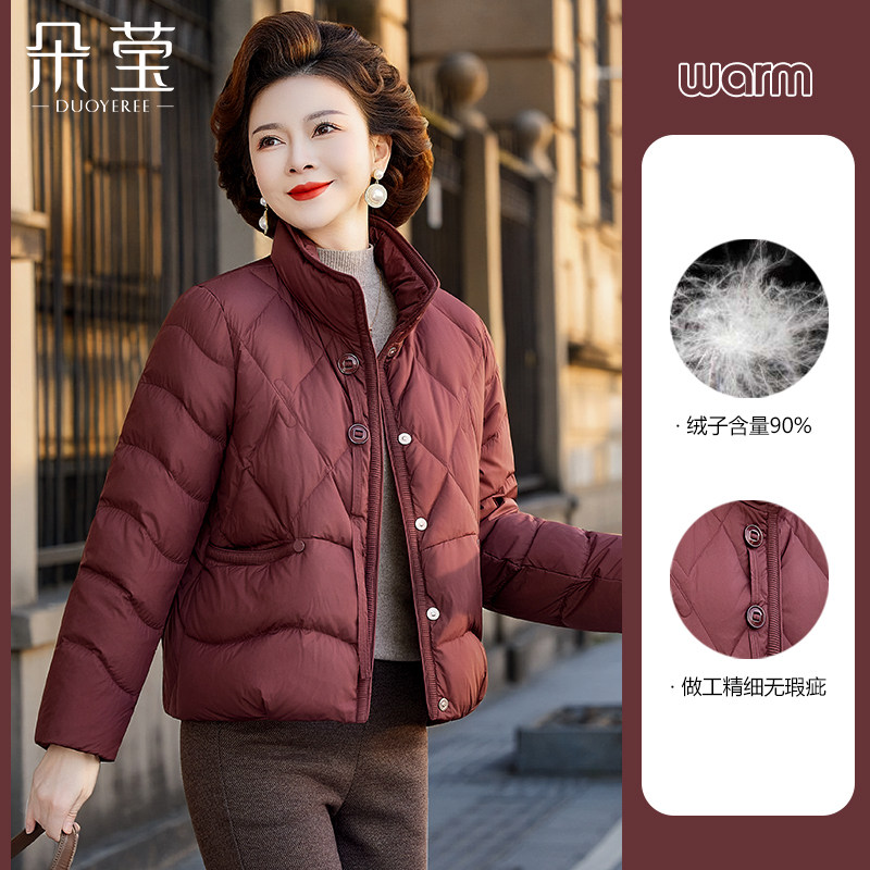 中年妈妈冬装时尚短款羽绒服2025新款中老年女装高贵洋气90绒外套