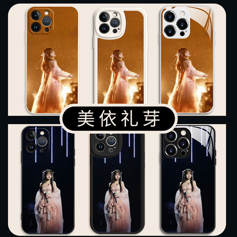 美依礼芽手机壳iPhone11苹果14promax新款nova10华为p50适用红米K60同款oppo小米13荣耀vivoS12周边一加iqoo8-封面