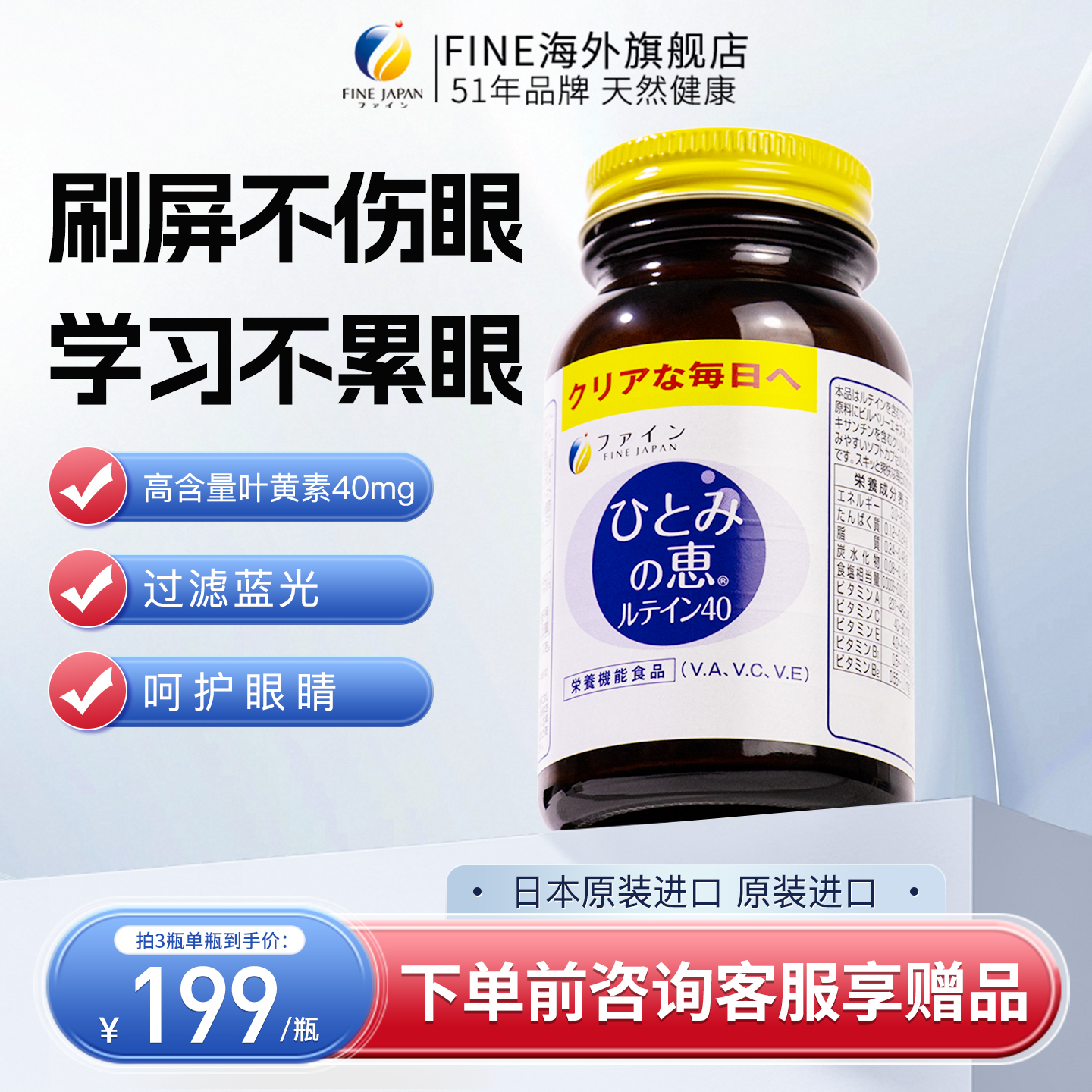 Fine葉黃素專利旗艦店藍莓護眼