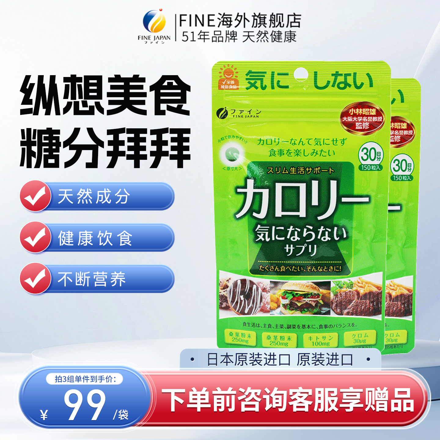 日本进口抑制糖分fine桑叶提取物