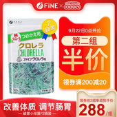 fine破壁小球藻片2袋改善亚健康裸藻日本进口有机绿藻碱性螺旋藻