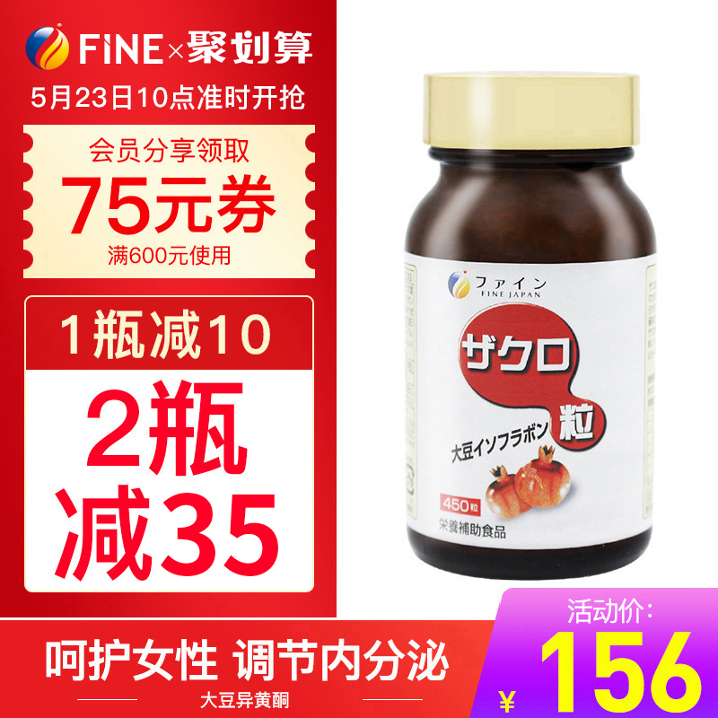fine日本大豆异黄酮片雌激素补充女性天然卵巢保养更年期延缓衰老