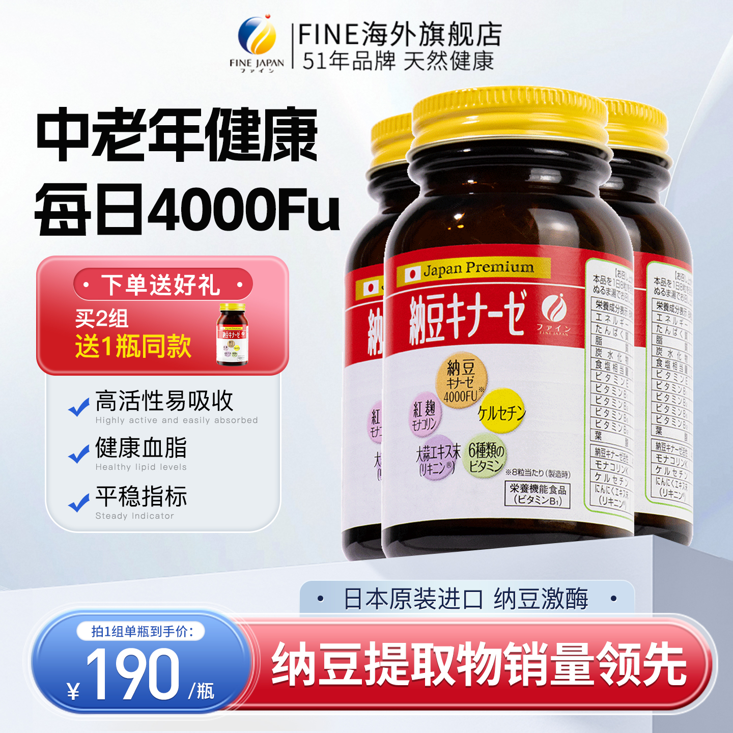 fine日本高活性4000fu纳豆激酶片3瓶进口原装官方正品不含嘌呤K2