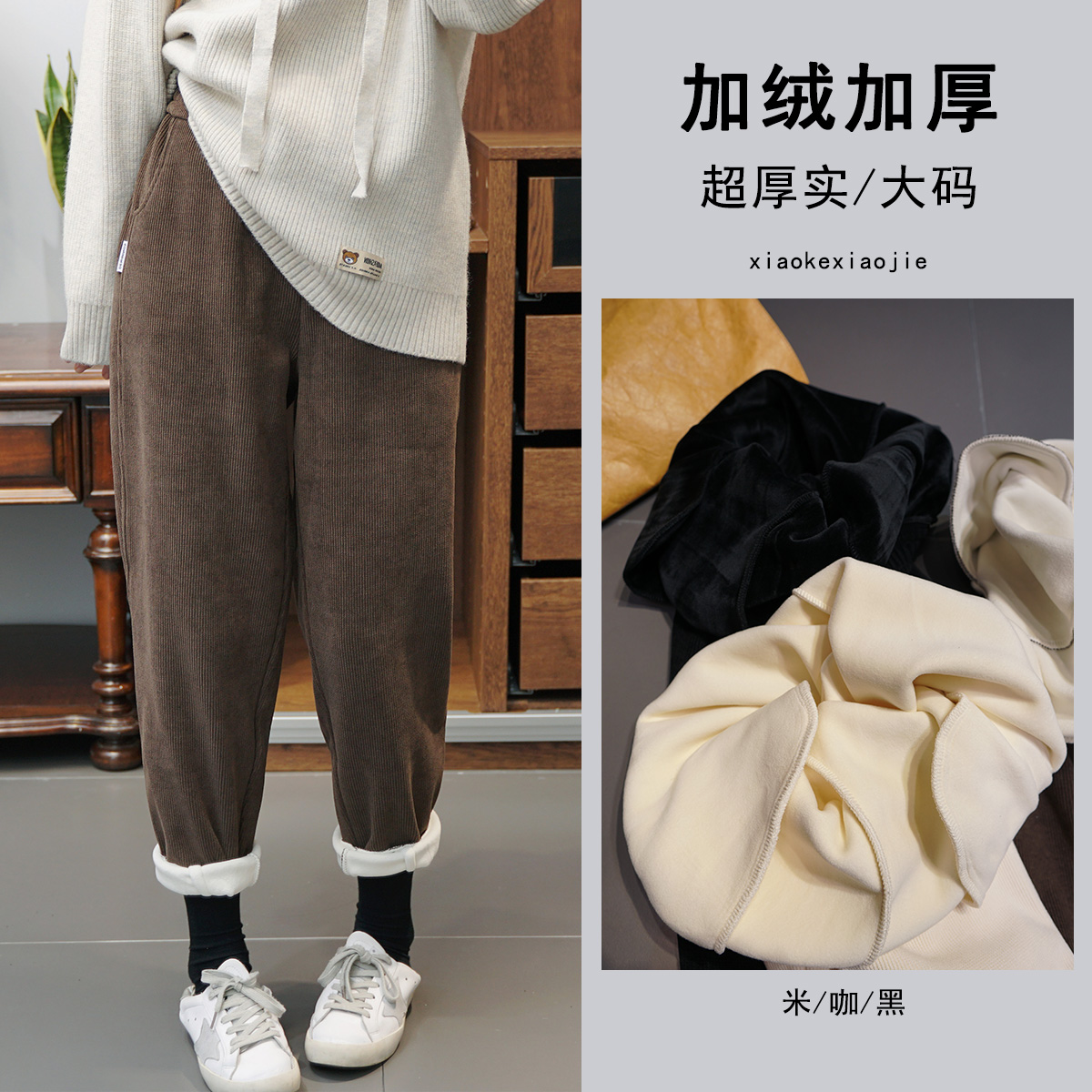 200斤冬大码加厚显瘦加绒萝卜裤